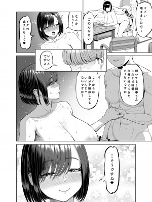 [あ～る工房 (あ～る氏)] 欲求不満なシェアハウスの住人 お互い性欲強いのでそーいう関係になっちゃいましょうか_33