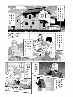 [あ～る工房 (あ～る氏)] 欲求不満なシェアハウスの住人 お互い性欲強いのでそーいう関係になっちゃいましょうか_08