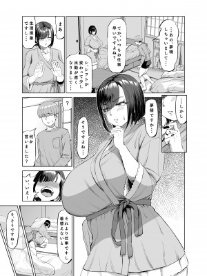 [あ～る工房 (あ～る氏)] 欲求不満なシェアハウスの住人 お互い性欲強いのでそーいう関係になっちゃいましょうか_10