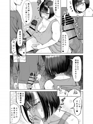 [あ～る工房 (あ～る氏)] 欲求不満なシェアハウスの住人 お互い性欲強いのでそーいう関係になっちゃいましょうか_21