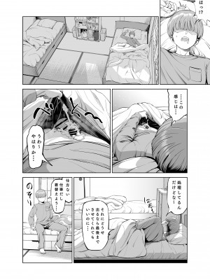 [あ～る工房 (あ～る氏)] 欲求不満なシェアハウスの住人 お互い性欲強いのでそーいう関係になっちゃいましょうか_07