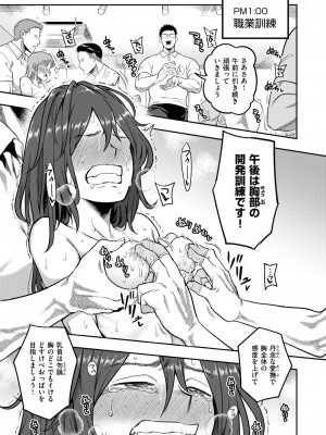 WEEKLY快楽天 2024 No.30_12
