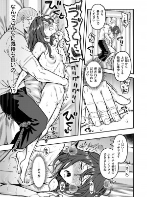 WEEKLY快楽天 2024 No.30_22