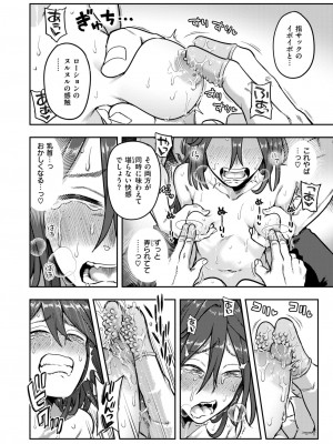 WEEKLY快楽天 2024 No.30_13