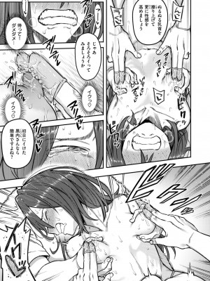 WEEKLY快楽天 2024 No.30_14