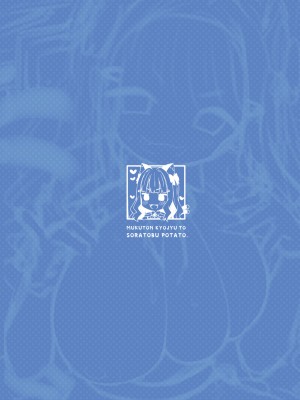 [むくトン教授と空飛ぶポテト。 (むく)]&nbsp;&nbsp;ちんまいデカパイ猫耳ちゃんと制服えっちする本&nbsp;&nbsp;[DL版]_25