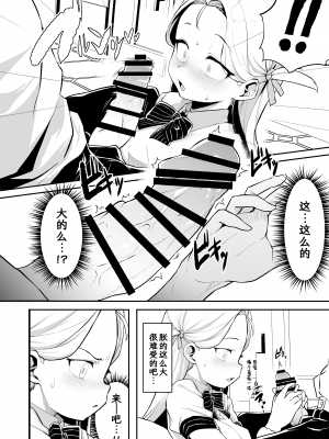 [Waage (shift)] 群青色のソラ (ブルーアーカイブ)｜群青色的小空 [欶澜汉化组] [DL版]_23
