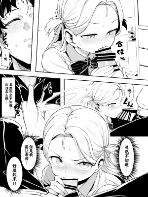 [Waage (shift)] 群青色のソラ (ブルーアーカイブ)｜群青色的小空 [欶澜汉化组] [DL版]_24
