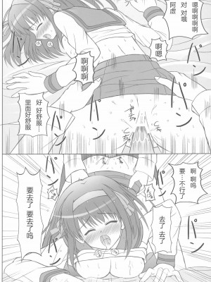 [Turning Point (うえひろ)] ハルキョんのえっち本 (涼宮ハルヒの憂鬱) [CDD个人渣翻]_17