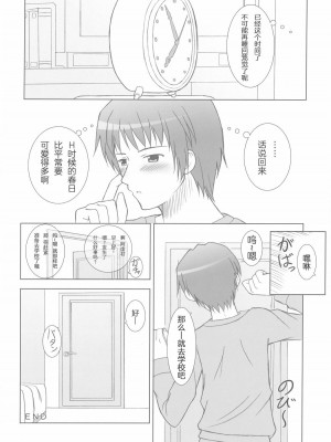 [Turning Point (うえひろ)] ハルキョんのえっち本 (涼宮ハルヒの憂鬱) [CDD个人渣翻]_20