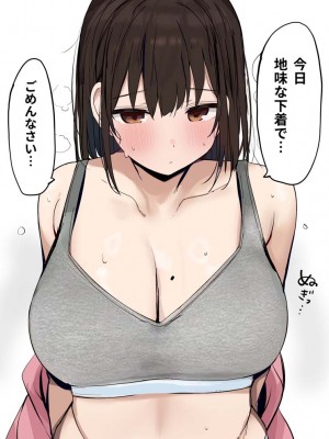 [ろうか] 「ここに出していいですよ…」 甘々デカ乳彼女がドピュドピュオナサポしてくれる おま○こ射精管理_052