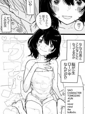 [ゆかいまんが社 (punk)] 竿キャラ友崎くん総集編 (弱キャラ友崎くん) [DL版]_02