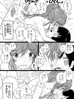 [ゆかいまんが社 (punk)] 竿キャラ友崎くん総集編 (弱キャラ友崎くん) [DL版]_12