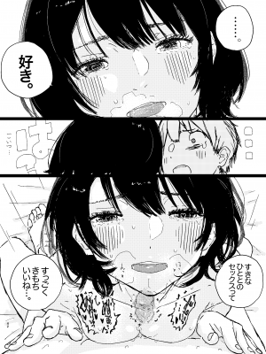 [ゆかいまんが社 (punk)] 竿キャラ友崎くん総集編 (弱キャラ友崎くん) [DL版]_43