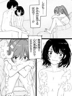 [ゆかいまんが社 (punk)] 竿キャラ友崎くん総集編 (弱キャラ友崎くん) [DL版]_19