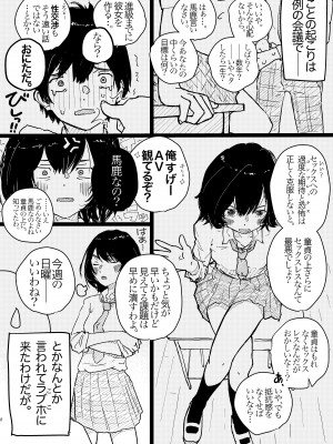 [ゆかいまんが社 (punk)] 竿キャラ友崎くん総集編 (弱キャラ友崎くん) [DL版]_03