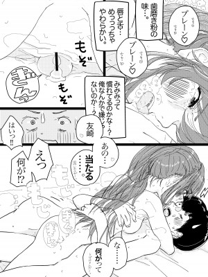 [ゆかいまんが社 (punk)] 竿キャラ友崎くん総集編 (弱キャラ友崎くん) [DL版]_09