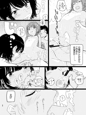 [ゆかいまんが社 (punk)] 竿キャラ友崎くん総集編 (弱キャラ友崎くん) [DL版]_82