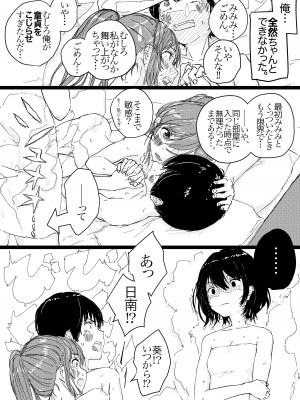 [ゆかいまんが社 (punk)] 竿キャラ友崎くん総集編 (弱キャラ友崎くん) [DL版]_16