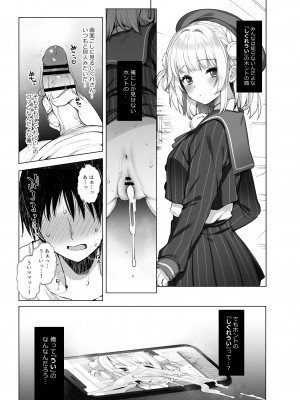 [French letter (藤崎ひかり)] クラスメイトのアイドルVを僕だけのセフレにしてみた [DL版]_18