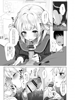 [French letter (藤崎ひかり)] クラスメイトのアイドルVを僕だけのセフレにしてみた [DL版]_20