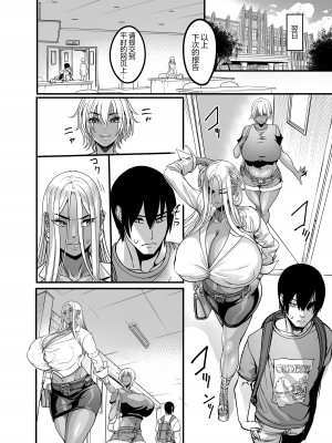 [イケメン帝国 (れむ)] ギャルミルク [黑锅汉化组] [DL版]_33