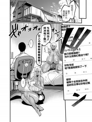 [イケメン帝国 (れむ)] ギャルミルク [黑锅汉化组] [DL版]_50