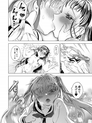 [桜甘味缶 (桜まなと)] 恋人がドMとわかったので縛ってえっち_17