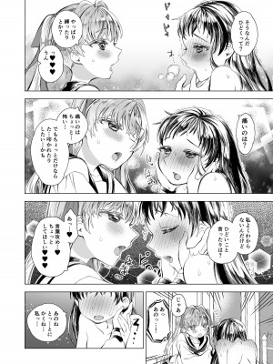 [桜甘味缶 (桜まなと)] 恋人がドMとわかったので縛ってえっち_15