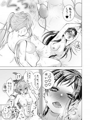 [桜甘味缶 (桜まなと)] 恋人がドMとわかったので縛ってえっち_24