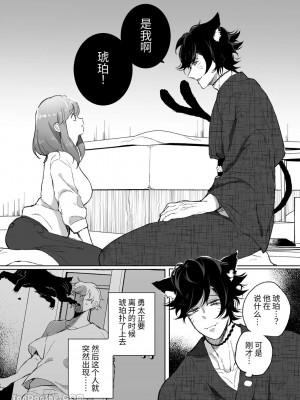 [空色日和 (ほしろま)] 猫又 ~飼っていた猫に脳破壊されて子種を注がれました~｜貓又 ~被養的貓弄到精神崩潰注入子種~ [中国翻訳]_05