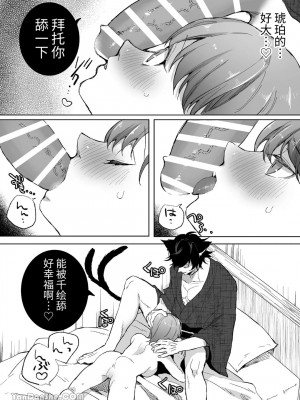 [空色日和 (ほしろま)] 猫又 ~飼っていた猫に脳破壊されて子種を注がれました~｜貓又 ~被養的貓弄到精神崩潰注入子種~ [中国翻訳]_21