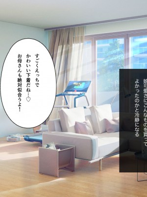 [リモリ会 (rimori)] 母子百合／娘が可愛すぎて百合えっちしちゃう母は正しいのか？_055