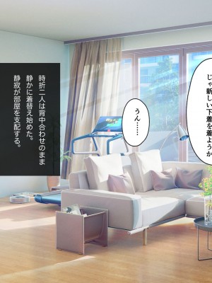 [リモリ会 (rimori)] 母子百合／娘が可愛すぎて百合えっちしちゃう母は正しいのか？_059