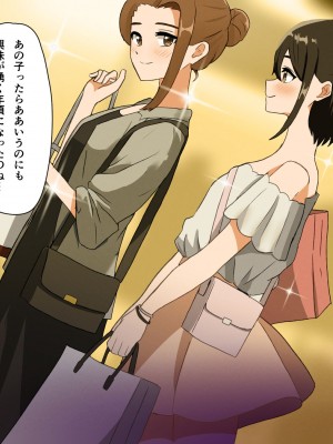 [リモリ会 (rimori)] 母子百合／娘が可愛すぎて百合えっちしちゃう母は正しいのか？_046