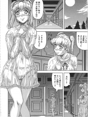 [じゃみんぐ] 牝辱館の未亡人 [無修正]_119