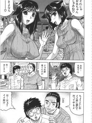 [じゃみんぐ] 牝辱館の未亡人 [無修正]_156