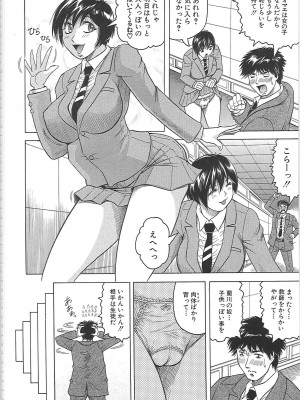 [じゃみんぐ] 牝辱館の未亡人 [無修正]_189