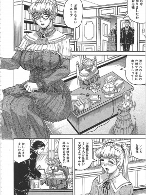 [じゃみんぐ] 牝辱館の未亡人 [無修正]_117