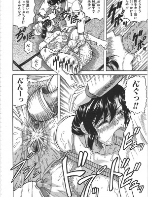 [じゃみんぐ] 牝辱館の未亡人 [無修正]_037