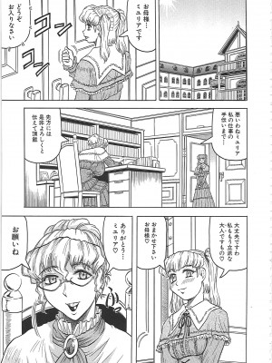 [じゃみんぐ] 牝辱館の未亡人 [無修正]_150