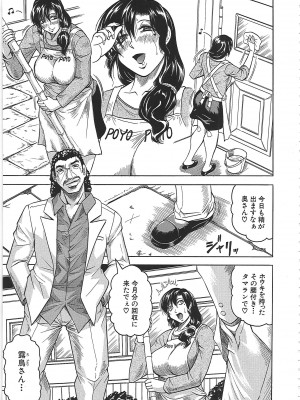 [じゃみんぐ] 牝辱館の未亡人 [無修正]_010