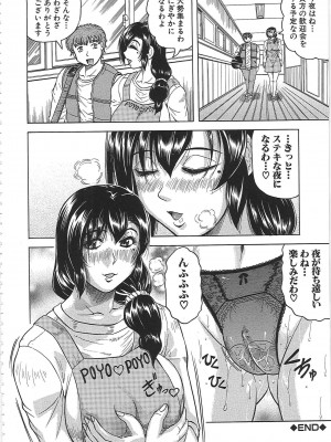 [じゃみんぐ] 牝辱館の未亡人 [無修正]_115