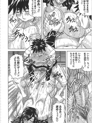 [じゃみんぐ] 牝辱館の未亡人 [無修正]_107