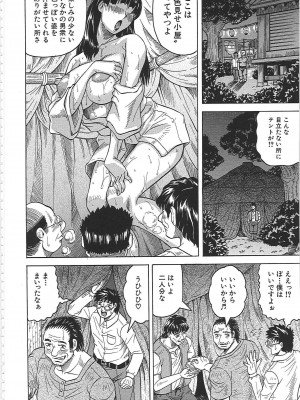 [じゃみんぐ] 牝辱館の未亡人 [無修正]_157