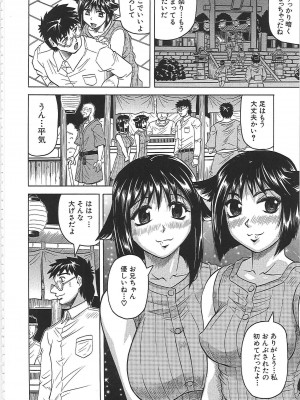 [じゃみんぐ] 牝辱館の未亡人 [無修正]_155