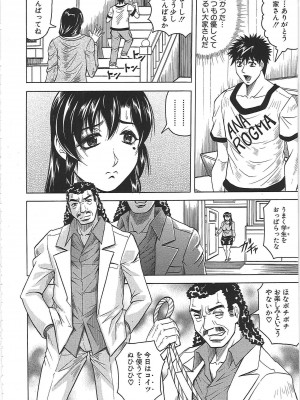 [じゃみんぐ] 牝辱館の未亡人 [無修正]_031