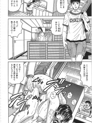 [じゃみんぐ] 牝辱館の未亡人 [無修正]_021