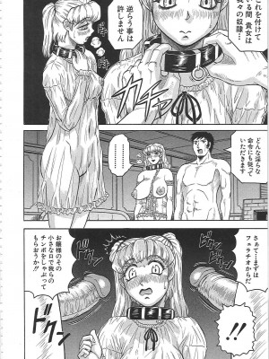 [じゃみんぐ] 牝辱館の未亡人 [無修正]_131