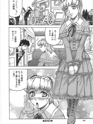 [じゃみんぐ] 牝辱館の未亡人 [無修正]_151